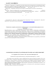 Научная статья на тему 'Современные возможности оптимизации терапии анаэробных инфекций'