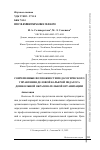 Научная статья на тему 'СОВРЕМЕННЫЕ ВОЗМОЖНОСТИ ПЕДАГОГИЧЕСКОГО УПРАВЛЕНИЯ ДЕЛОВОЙ КАРЬЕРОЙ ПЕДАГОГА ДОШКОЛЬНОЙ ОБРАЗОВАТЕЛЬНОЙ ОРГАНИЗАЦИИ'