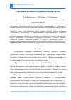 Научная статья на тему 'Современные возможности струйной цементации грунтов'