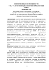 Научная статья на тему 'СОВРЕМЕННЫЕ ВОЗМОЖНОСТИ УЛЬТРАЗВУКОВОЙ ДИАГНОСТИКИ РАКА КОЖИ ЛИЦА'