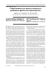 Научная статья на тему 'Современные взгляды и подходы к решению проблемы онихомикоза'