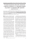 Научная статья на тему 'Современные взгляды на этиологию, патогенез, клинические особенности и лечение больных розацеа и периоральным дерматитом'