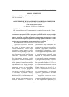 Научная статья на тему 'Современные взгляды на феномен созависимого поведения при алкогольной зависимости (обзор литературных данных)'