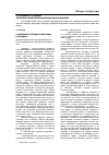 Научная статья на тему 'Современные взгляды на патогенез аскаридоза'
