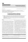 Научная статья на тему 'Современные взгляды на субстрати механизмы действия акупунктуры'