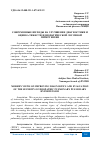 Научная статья на тему 'СОВРЕМЕННЫЕ ВЗГЛЯДЫ НА УЛУЧШЕНИЕ ДИАГНОСТИКИ И ОЦЕНКА ТЯЖЕСТИ ИДИОПАТИЧЕСКОЙ ЛЕГОЧНОЙ ГИПЕРТЕНЗИИ'