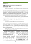 Научная статья на тему 'Современные задачи и перспективные пути повышения эффективности и надежности широкозахватных дождевальных машин'