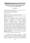 Научная статья на тему 'Современные задачи развития финансовой грамотности и формирования готовности к предпринимательской деятельности у старшеклассников'