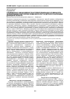 Научная статья на тему 'Современные закономерности и территориальные особенности формирования патологии среди взрослого и детского населения Донецкой области'