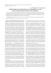 Научная статья на тему 'Современные закономерности, принципы, задачи и механизм регионального управления'