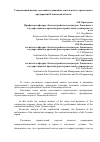 Научная статья на тему 'Современный анализ состояния и динамики деятельности строительных предприятий Тюменской области'