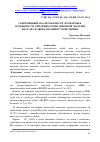 Научная статья на тему 'СОВРЕМЕННЫЙ АНАЛИЗ ВАЖНОСТИ ПРОБЛЕМЫ И ОСОБЕННОСТИ ЭПИДЕМИОЛОГИИ ЯЗВЕННОЙ БОЛЕЗНИ ЖЕЛУДКА И ДВЕНАДЦАТИПЕРСТНОЙ КИШКИ'