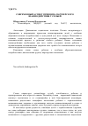 Научная статья на тему 'Современный аспект принципа партнерского взаимодействия с семьей'