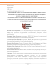 Научная статья на тему 'СОВРЕМЕННЫЙ АСПЕКТ УСТАНОВЛЕНИЯ ПУБЛИЧНЫХ СЕРВИТУТОВ НА ЗЕМЕЛЬНЫЕ УЧАСТКИ В ЦЕЛЯХ СТРОИТЕЛЬСТВА, РЕКОНСТРУКЦИИ И ЭКСПЛУАТАЦИИ ОБЪЕКТА ЭНЕРГЕТИКИ'