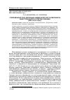 Научная статья на тему 'Современный этап эволюции университетского компонента индустриального развития Чувашии (2000-2010-е годы)'