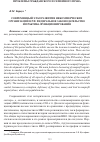 Научная статья на тему 'Современный этап развития некоммерческих организаций в РФ: Федеральное законодательство и практика функционирования'