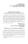 Научная статья на тему 'СОВРЕМЕННЫЙ ГУМАНИЗМ КАК АНТИХРИСТИАНСКОЕ МИРОВОЗЗРЕНИЕ'