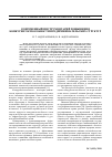 Научная статья на тему 'Современный инструментарий повышения конкурентоспособности предпринимательских структур'