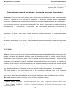 Научная статья на тему 'Современный Испанский автономизм: достижения, проблемы, перспективы'