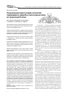 Научная статья на тему 'Современный кадастр видов носителей туляремийного микроба в очагах разных типов на территории России'