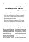 Научная статья на тему 'Современный количественный теневой метод с применением средств компьютерных технологий'