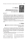 Научная статья на тему 'Современный контекст педагогическихвзглядов Н. И. Пирогова'