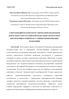 Научная статья на тему 'СОВРЕМЕННЫЙ МЕХАНИЗМ РЕГУЛИРОВАНИЯ ОЦЕНОЧНОЙ ДЕЯТЕЛЬНОСТИ В РОССИЙСКОЙ ФЕДЕРАЦИИ: ПРОБЛЕМЫ И ПЕРСПЕКТИВЫ РАЗВИТИЯ В УСЛОВИЯХ ЦИФРОВИЗАЦИИ ЭКОНОМИКИ'