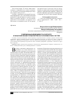Научная статья на тему 'Современный менеджмент в контексте функционирования предприятий как экономических систем'