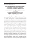 Научная статья на тему 'Современный «Новый Иерусалим» в Сибири (на примере храма святого мученика Иоанна Воина новокузнецкой епархии)'