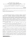 Научная статья на тему 'Современный образ типичного российского руководителя'