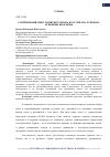 Научная статья на тему 'Современный опыт развития туризма в России и за рубежом: основные проблемы'