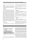Научная статья на тему 'Современный подход к биомеханической оценке эффективности применения эндопротезов'