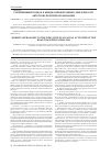 Научная статья на тему 'Современный подход к индикативной оттенке деятельности автотранспортной организации'