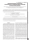 Научная статья на тему 'Современный подход к купированию пароксизмальных суправентрикулярных тахикардий ваготоническими приёмами'