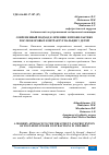 Научная статья на тему 'СОВРЕМЕННЫЙ ПОДХОД К ЛЕЧЕНИЮ И ПРОФИЛАКТИКЕ ПОСЛЕОЖОГОВЫХ КОНТРАКТУР ПАЛЬЦЕВ У ДЕТЕЙ'