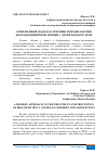 Научная статья на тему 'СОВРЕМЕННЫЙ ПОДХОД К ЛЕЧЕНИЮ И ПРОФИЛАКТИКЕ ЖЕЛЕЗОДЕФИЦИТНОЙ АНЕМИИ У ДЕТЕЙ И ПОДРОСТКОВ'