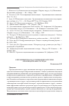 Научная статья на тему 'Современный подход к пониманию категории "производительность труда"'