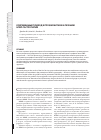 Научная статья на тему 'Современный подход к профилактике и лечению НПВП-гастропатии'