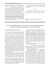 Научная статья на тему 'Современный подход к разработке ресурсосберегающего разделочно-филетировочного оборудования'