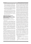 Научная статья на тему 'Современный подход к реализации Национального календаря профилактических прививок в условиях дефицита средств специфической защиты в Самарской области'