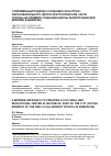 Научная статья на тему 'Современный подход к созданию культурнообразовательного центра в исторической части города (на примере создания школы каллиграфии для девочек в Дамаске)'