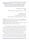 Научная статья на тему 'Современный подход к вопросам мотивации к физической активности у детей младшего школьного возраста с нарушением интеллекта посредством занятий физической культурой с элементами игры'