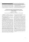 Научная статья на тему 'СОВРЕМЕННЫЙ ПОДХОД В ТЕРАПИИ КОМОРБИДНОЙ ТЕРАПИИ: ХРОНИЧЕСКАЯ ОБСТРУКТИВНАЯ БОЛЕЗНЬ ЛЕГКИХ И ИШЕМИЧЕСКАЯ БОЛЕЗНЬ СЕРДЦА'