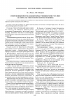 Научная статья на тему 'Современный погребальный обряд тувинцев Монгун-Тайги (материалы этнографической экспедиции)'