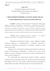 Научная статья на тему 'СОВРЕМЕННЫЙ ПОНЯТИЙНО-КАТЕГОРИАЛЬНЫЙ АППАРАТ В СФЕРЕ ЦИФРОВЫХ ПЛАТФОРМ (МАРКЕТПЛЕЙСОВ)'