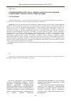 Научная статья на тему 'Современный портрет вуза: оценка качества образования и деятельности как агента социализации'
