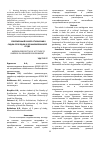 Научная статья на тему 'СОВРЕМЕННЫЙ РАКУРС ОТНОШЕНИЯ К САДАМ-ОГОРОДАМ В УРБАНИЗИРОВАННОЙ СРЕДЕ'