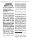 Научная статья на тему 'Современный российский рынок антиквариата: статика, динамика, ключевые проблемы, специфика правового регулирования'