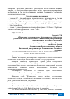 Научная статья на тему 'СОВРЕМЕННЫЙ РЫНОК НФО И РОЛЬ БАНКА РОССИИ В ЕГО РЕГУЛИРОВАНИИ'