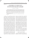 Научная статья на тему 'Современный состав зимних кормов и средообразующая роль горного зубра ( Bison bonasus montanus) в Кавказском заповеднике'